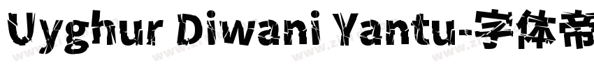 Uyghur Diwani Yantu字体转换